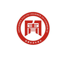 深圳市青年商会