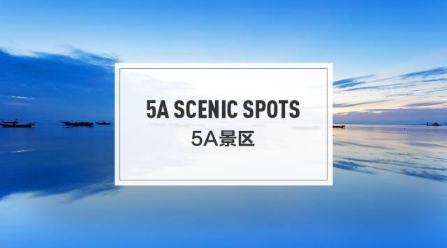 提升游客二次消费，5A景区如何打开旅游文创商品亿万市场？