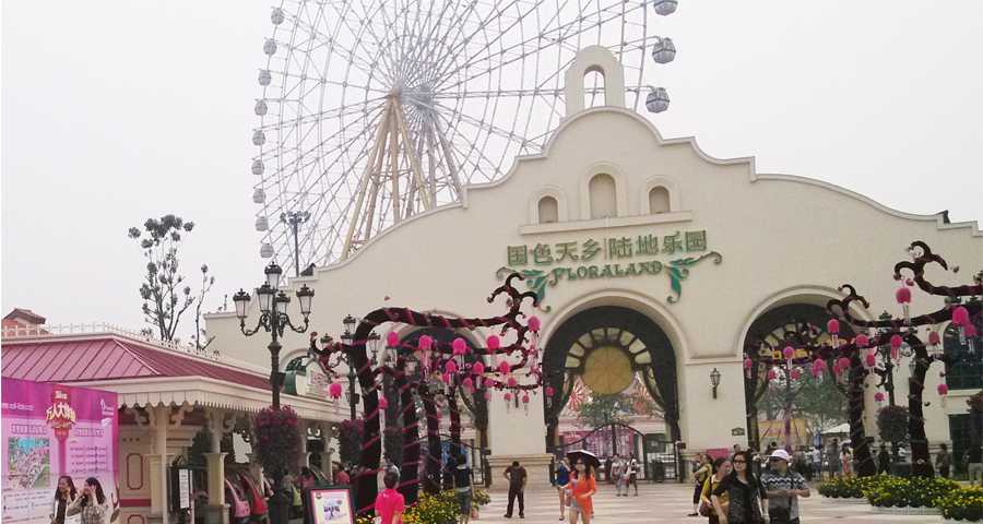 成都置信·国色天乡主题公园