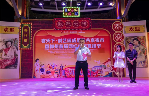 第二届客天下·人生就是搏官网威尼斯共享夜市