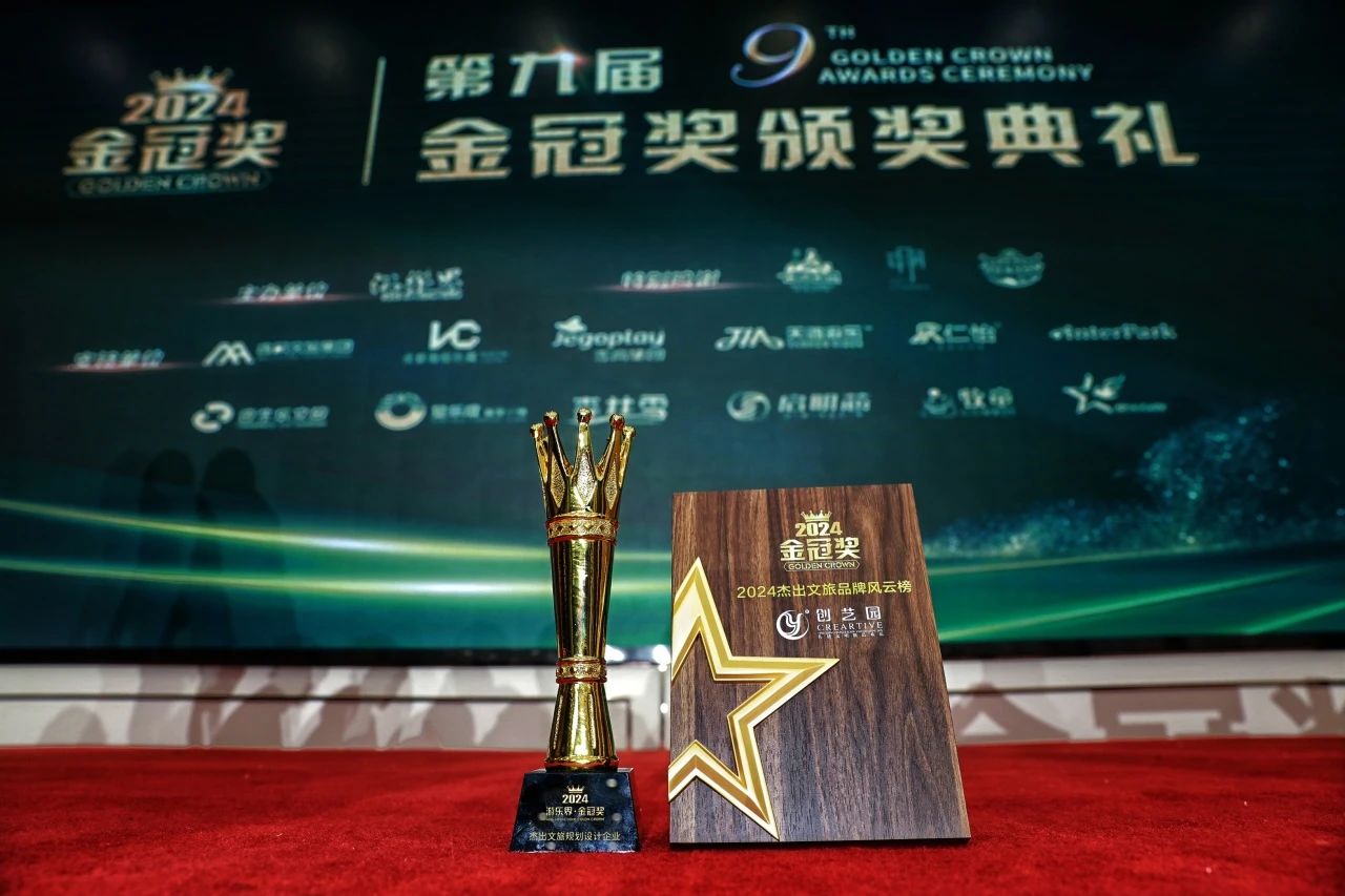 喜讯：人生就是搏官网荣获2024游乐界金冠奖两项大奖